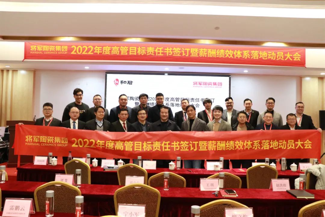 奋斗创造历史 实干成就未来|电竞赛事投注app2022新春工作会议圆满召开(图7)