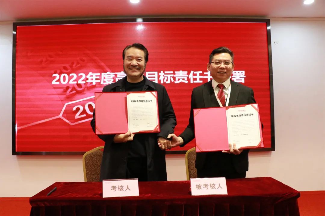 奋斗创造历史 实干成就未来|电竞赛事投注app2022新春工作会议圆满召开(图5)