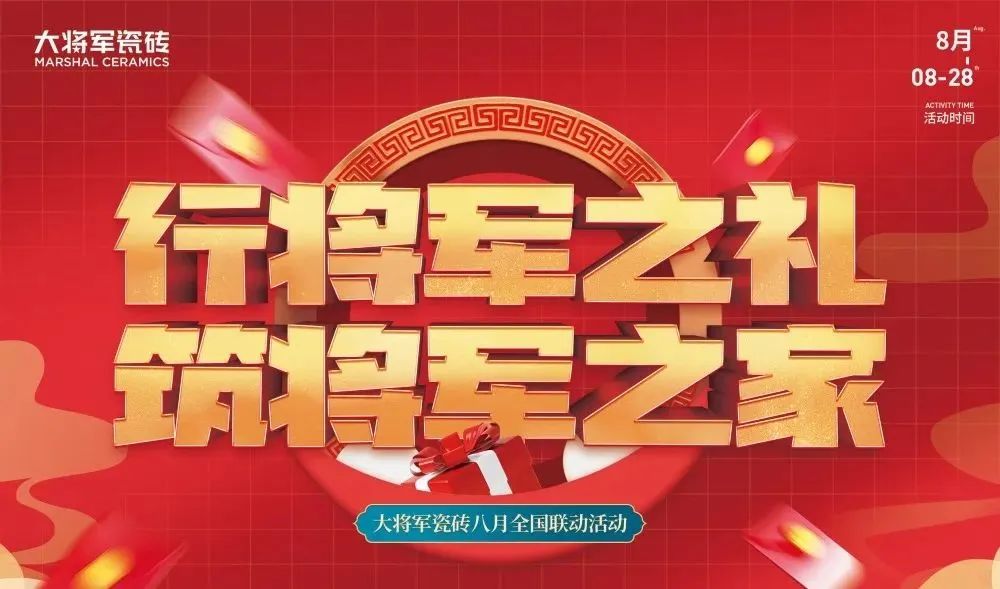 8月热搜榜—多面发展，捷报频传创佳绩(图9)