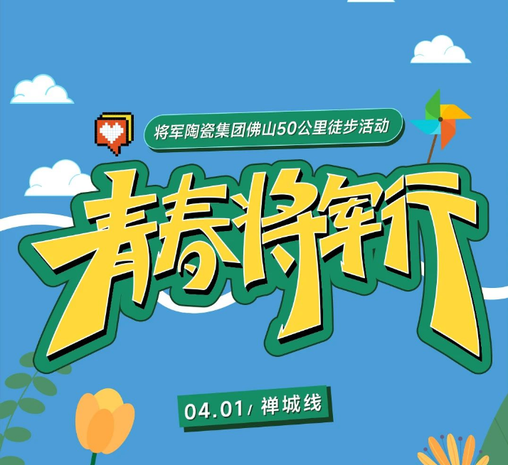 青春 · 电竞赛事投注app行 | 凝心聚力，奋发向前